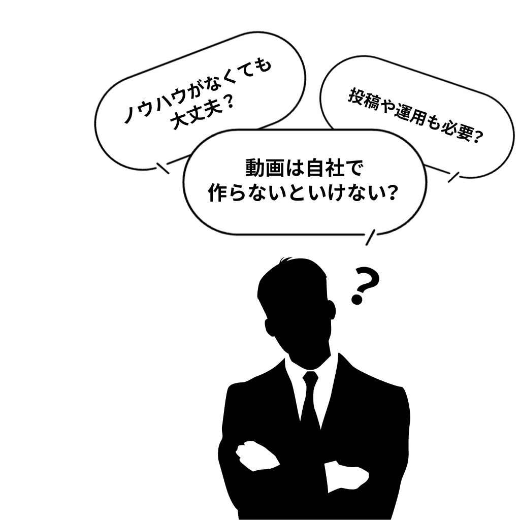 動画制作の不安